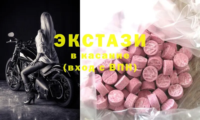 закладка  Кунгур  Ecstasy 280мг 