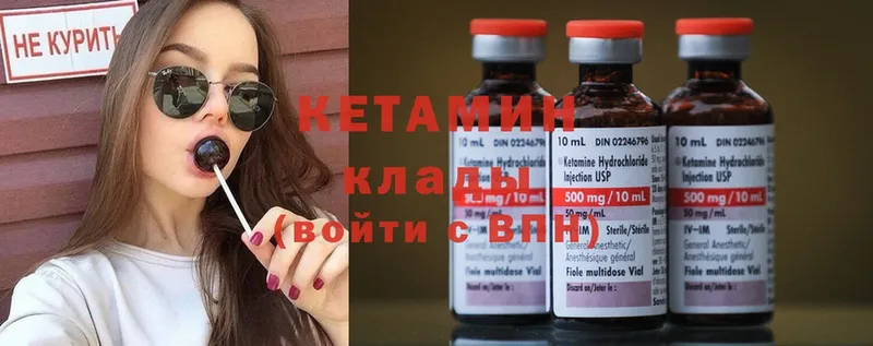 КЕТАМИН ketamine  Кунгур 